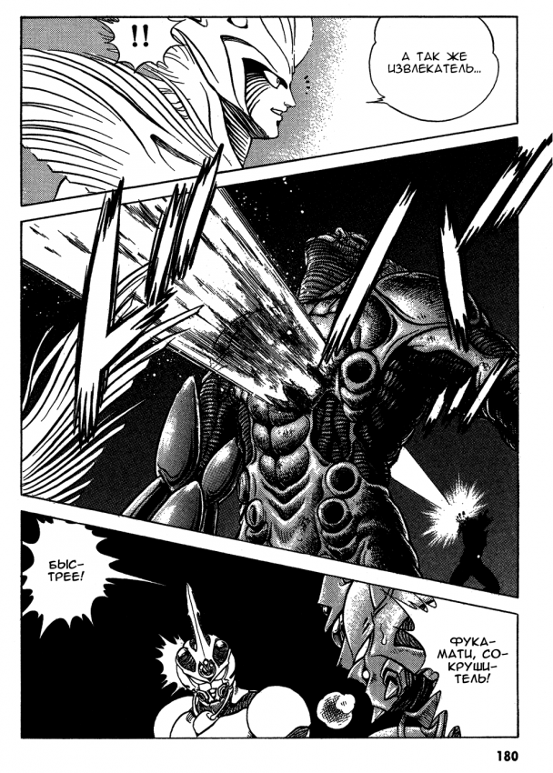 Guyver_t08_164.png